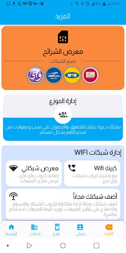 مزاحم للصرافة والتحويلات