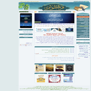 الشيخ فركوس Screen 3
