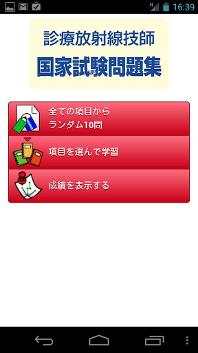 診療放射線技師国家試験問題集 Lite Screen 2
