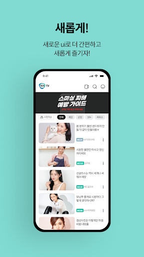 101티비 - 인터넷 방송, 인기, BJ랭킹, 개인방송 Screen 3
