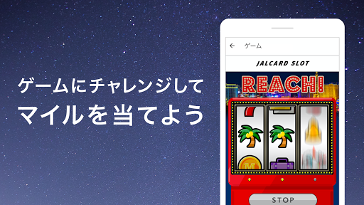 JALカードアプリ Screenshot 4 - AppWisp.com