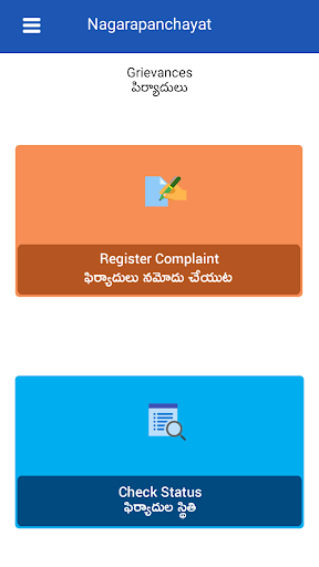 Parakala Municipality Screenshot