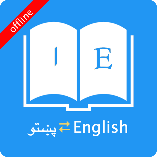 English Pashto Dictionary 9.3.1 Icon