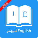 Cover Image of Download English Pashto Dictionary  APK