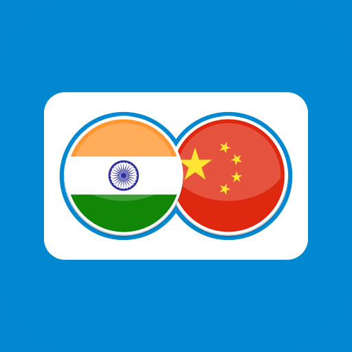 Chinese Hindi Translation logo