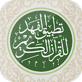 Moshaf AlFahad icon