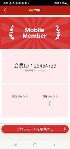 整体院TOKI Screen 3