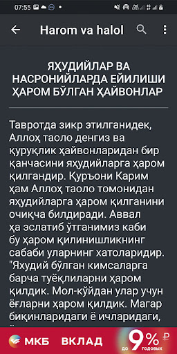 Harom va halol Screen 3