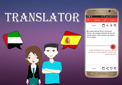 Arabic To Spanish Translator Screen 2
