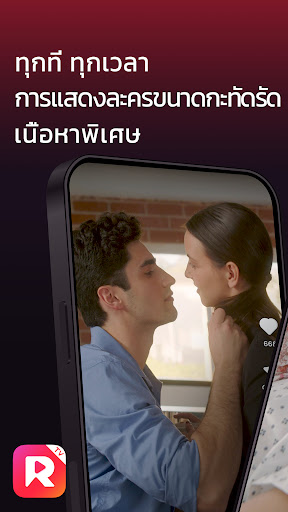 ReelShort screenshot