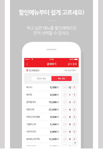 올리브식권 Screenshot 3 - AppWisp.com