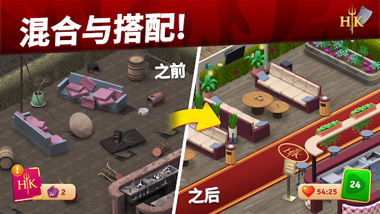 Hell's Kitchen: Match & Design(圖2)-速報App