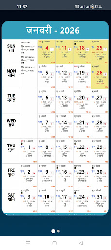 Hindi Calendar 2023 - 2027 Screen 3