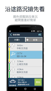 樂客導航王N5 Pro（可離線）(圖5)-速報App