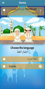 Little Muslim - Muslim kid 10 APK + Мод (Unlimited money) за Android