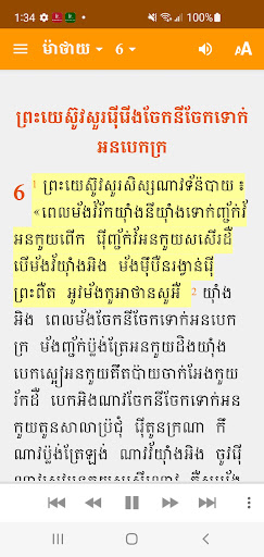 Kui Bible Screen 2