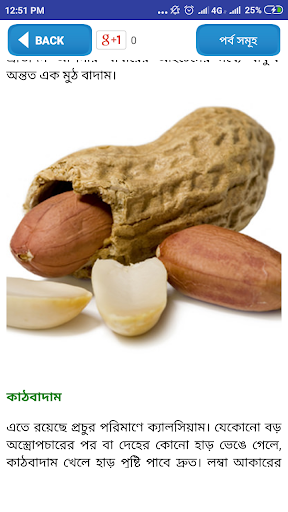 কোন ফল কেন খাবেন-fruits benefit and vitamins