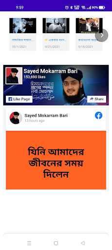 Sayed Mokarram Bari