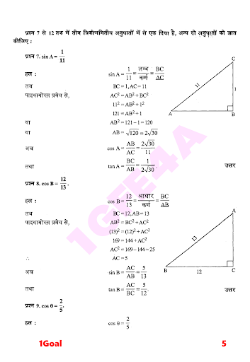 10th class math solution in hi