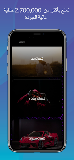 Android application 4k خلفيات موبايل عالية الجودة screenshort