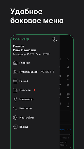 edelivery Screenshot 3 - AppWisp.com