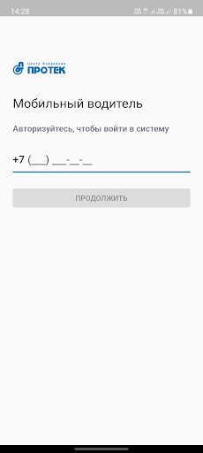 Android application Мобильный водитель screenshort