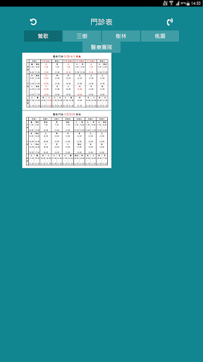 金鶯診所 Screen 3