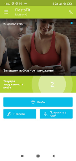 FiestaFit Screen 2