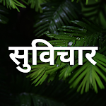 Cover Image of Download Hindi Suvichar and Quotes  APK
