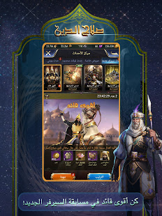 Saladin 2.0.338 Screenshots 17