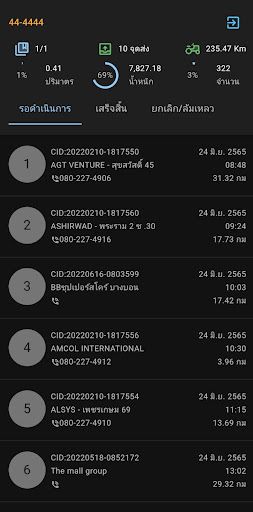 ePod Screen 2