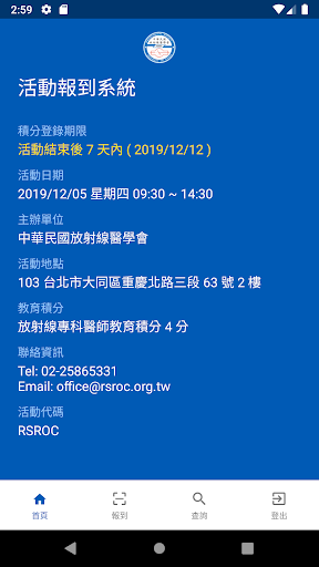 Taiwan Radiological Society Screen 3