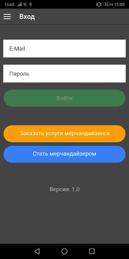 Android application Мерчандайзер - merch.ooo screenshort