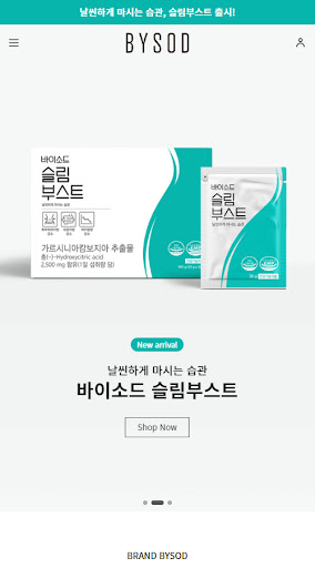 바이소드 Screen 2