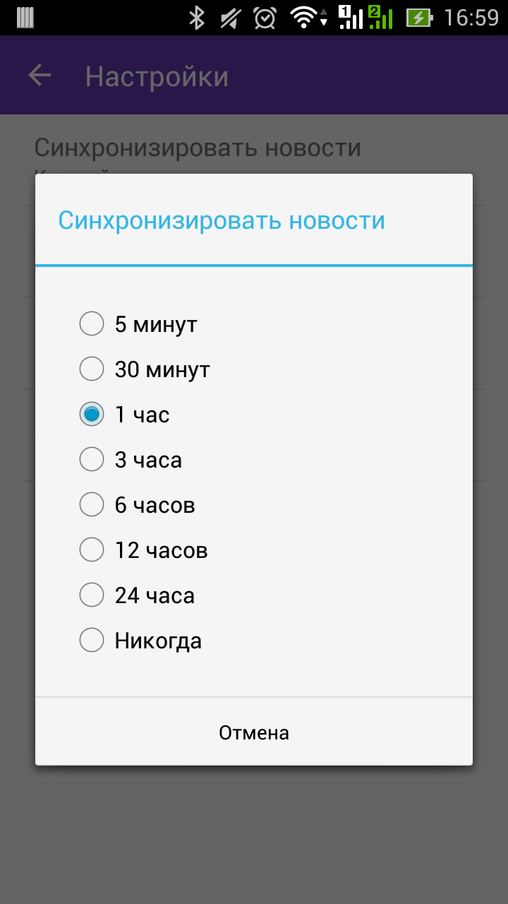 Android application Molniya News Reader screenshort