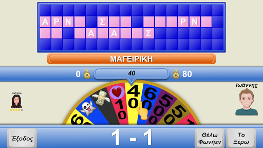 Τροχός της τύχης