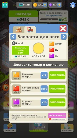 Game screenshot Бизнес Симулятор Супермаркета hack