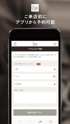シュウ・カワグチ Screen 3