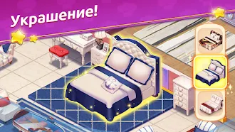 Game screenshot Cooking Voyage:Кулинарный Вояж hack