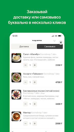 ТАРИХ | Актобе Screen 3