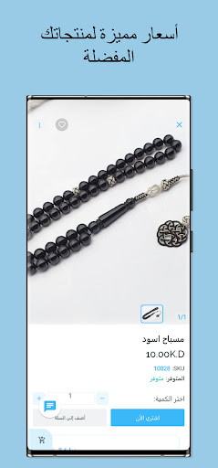 Sooq Plus | سوق بلس Screen 2