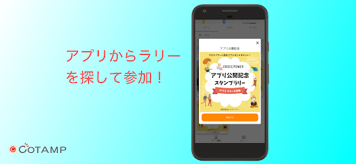 Android application COTAMP screenshort