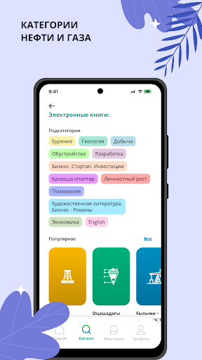 MunaiKitap Screen 2