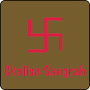 Sampurna Chalisa Sangrah