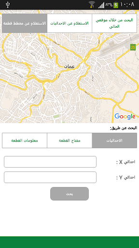 دائرة الأراضي والمساحة التطبيقات على Google Play