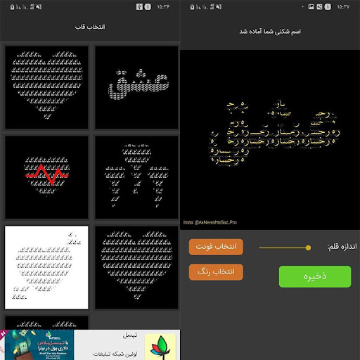 عکس نوشته ساز حرفه ای فارسی Screen 3