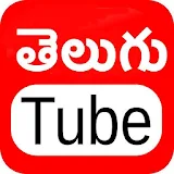 TeluguTube: Telugu Videos, Songs, Movies, Comedy icon