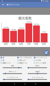スクリーンショット画像
