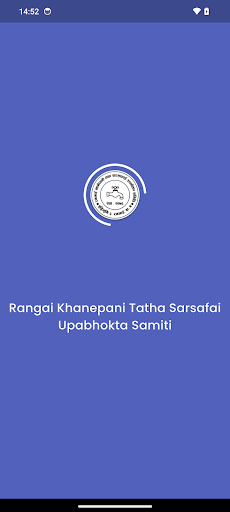 Rangai Khanepani ekran görüntüsü