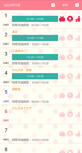 さくらメッセージ –放課後STAY– Screen 2
